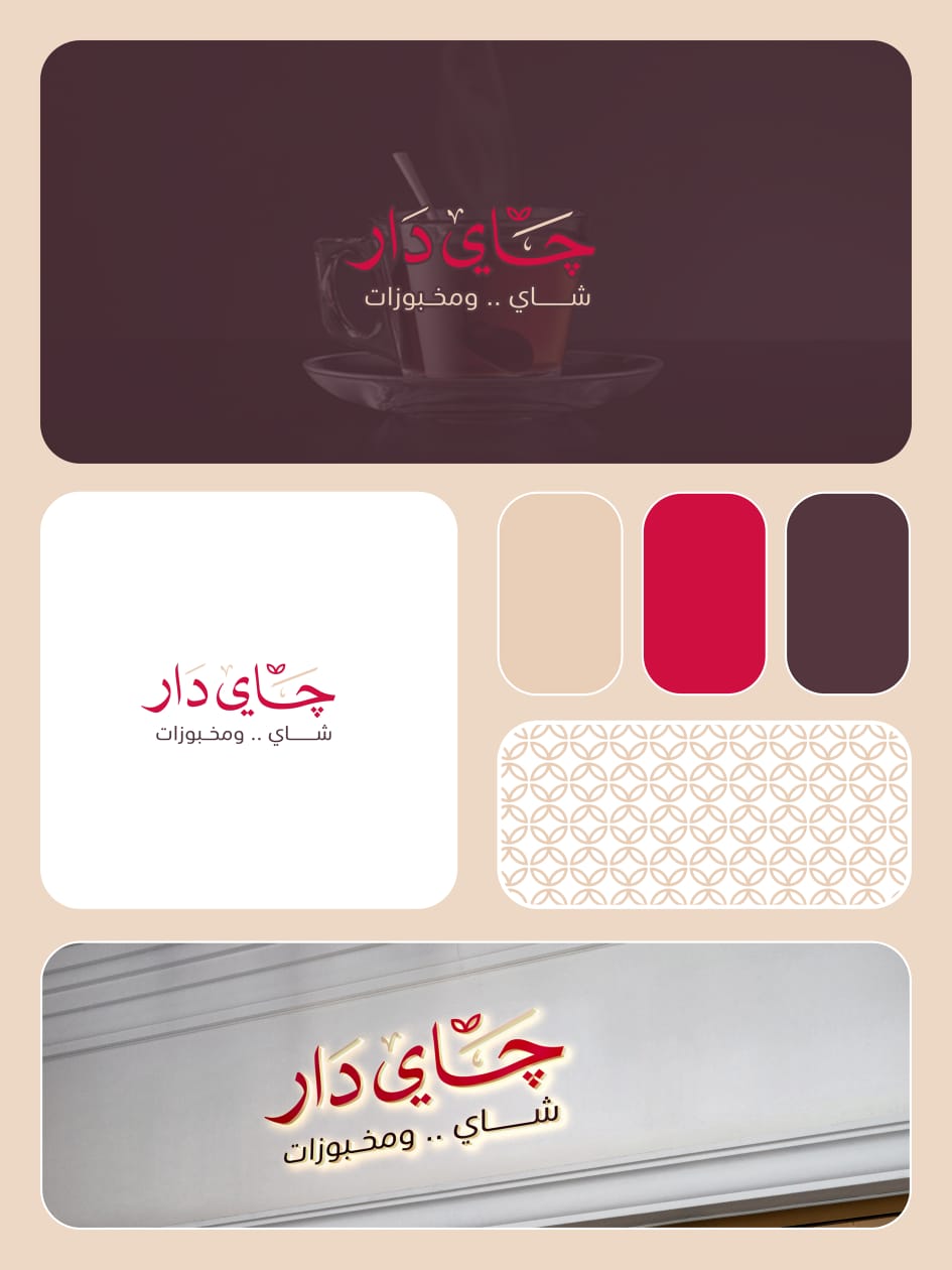 تصميم الهوية البصرية