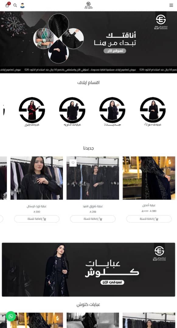 تصميم المواقع الإلكترونية